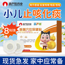 葫芦娃止咳贴小儿咳嗽清肺化痰平喘婴幼儿宝宝儿童喉咙干痒干咳贴