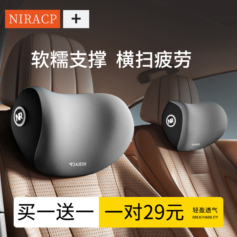 汽车头枕一对护颈枕车用靠枕车载枕头主驾驶座椅高端颈枕车内腰靠