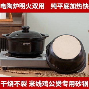 电陶炉明火双用砂锅米线鸡公煲专用砂锅商用平底砂锅干烧陶瓷炖锅