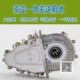 南变箱体电车一体变档差速器大功率电机半轴6齿牙包总成后桥静音