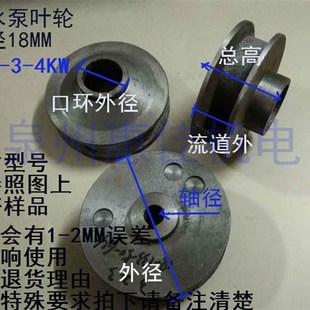 排污泵叶轮WQ-2.2/3/4KW水泵配件污水泵叶轮轴18污水叶铸铁叶片