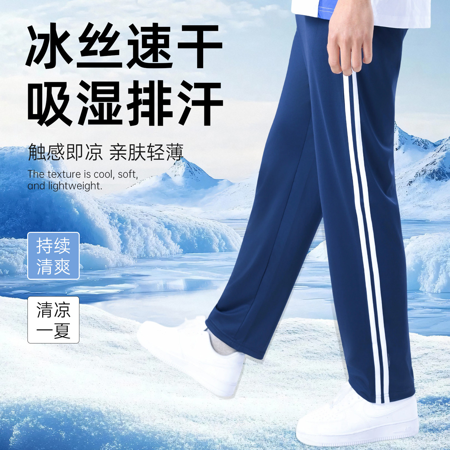 校服裤子三条杠一道杠薄款速干蓝色校裤初高中学生运动校裤