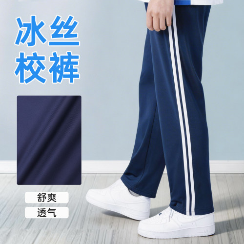 防刮耐磨耐穿校服裤子春夏薄款