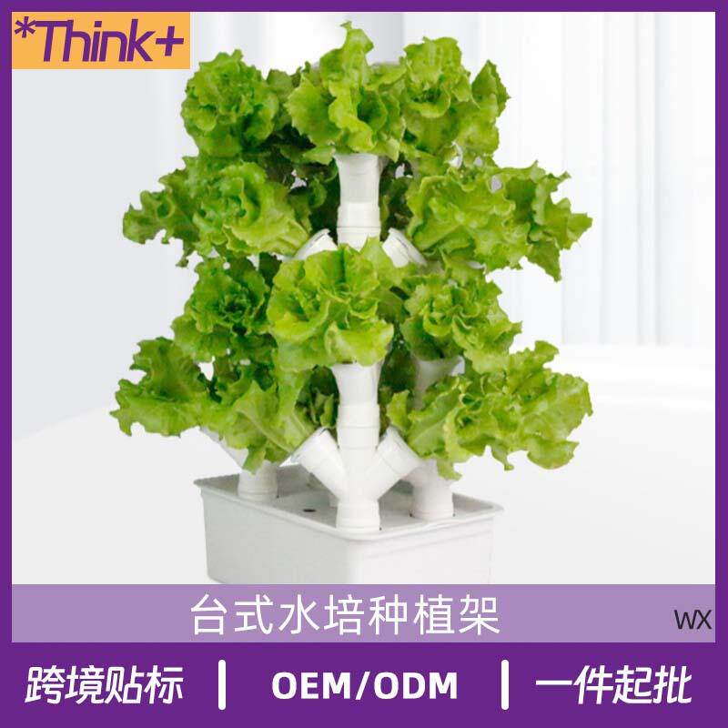 台式种植架阳台农场蔬菜花卉立式移动水培架可拆卸无土栽培种植器