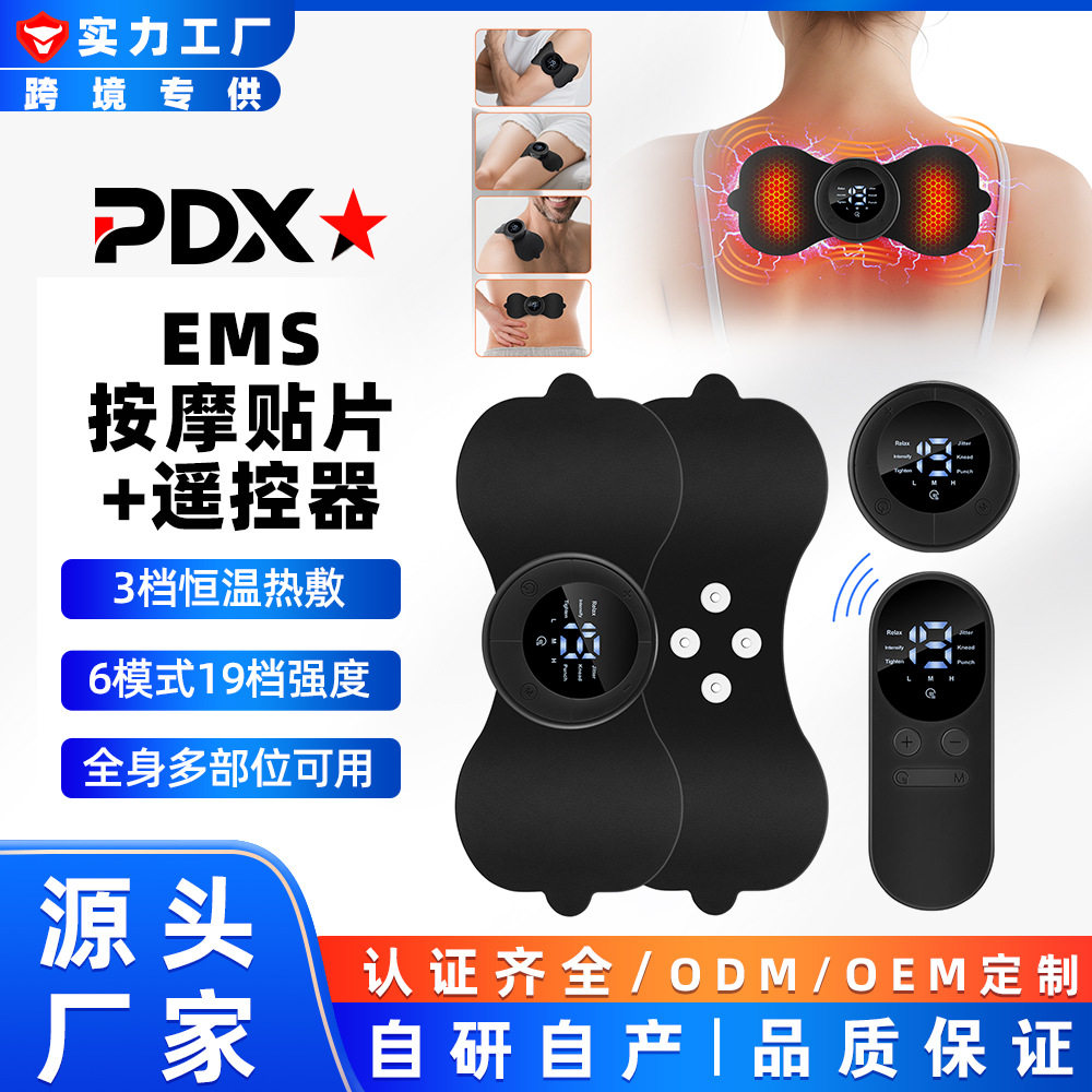跨境私模EMS脉冲数显屏按摩器6模式19档位按摩贴片全身通用按摩仪