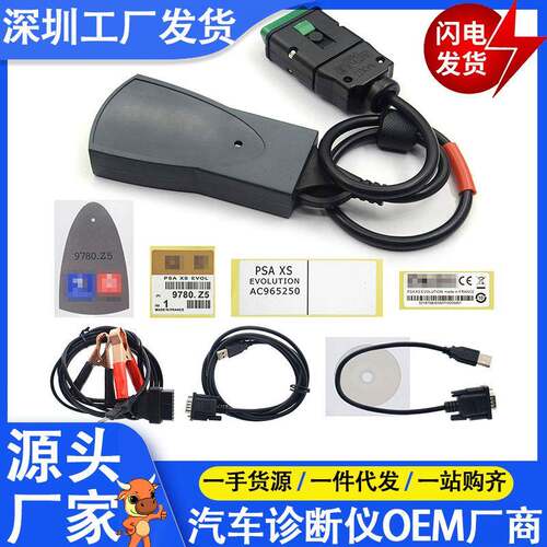 跨境热销PP2000 LEXIA3 Citroen/Peugeot V9.150标致雪铁龙诊断仪