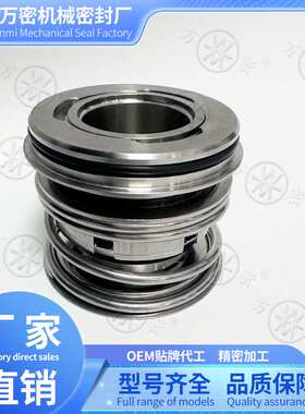 机械密封GORMAN-RUPP自吸泵用GHS2GC3-B戈尔曼鲁普泵用GHS2GC9-B