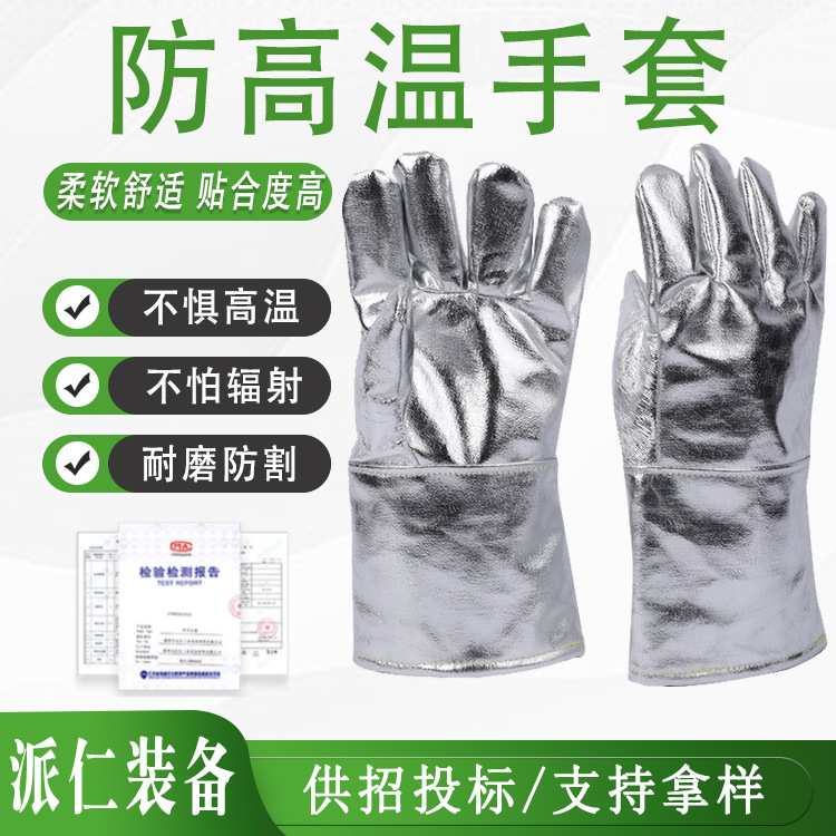 铝箔手套耐高温手套五指高温防护手套工业冶炼隔热阻燃手套
