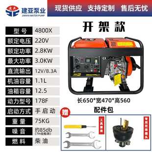 常州开架式柴油发电机220V3KW电启动农用家用工业用单相铜线电机