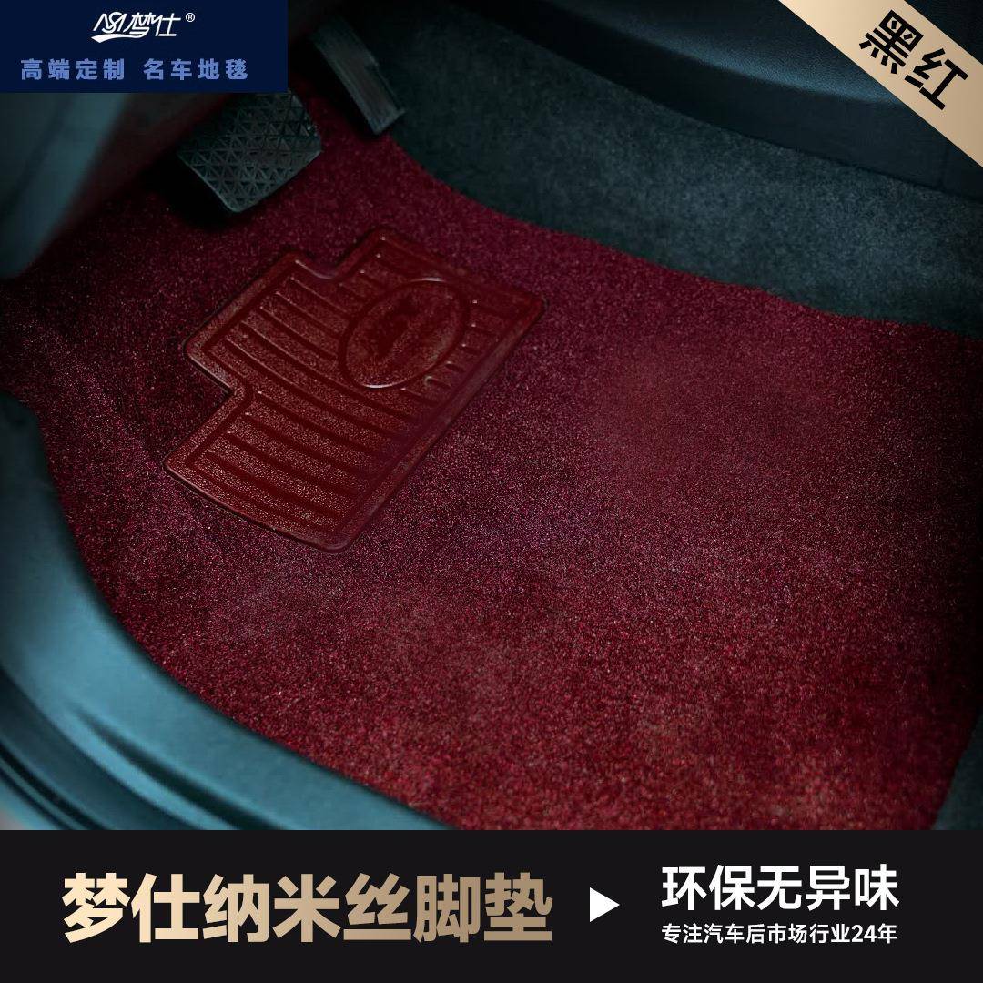 梦仕汽车纳米丝圈脚垫地胶PVC卷材自由裁剪防滑耐磨