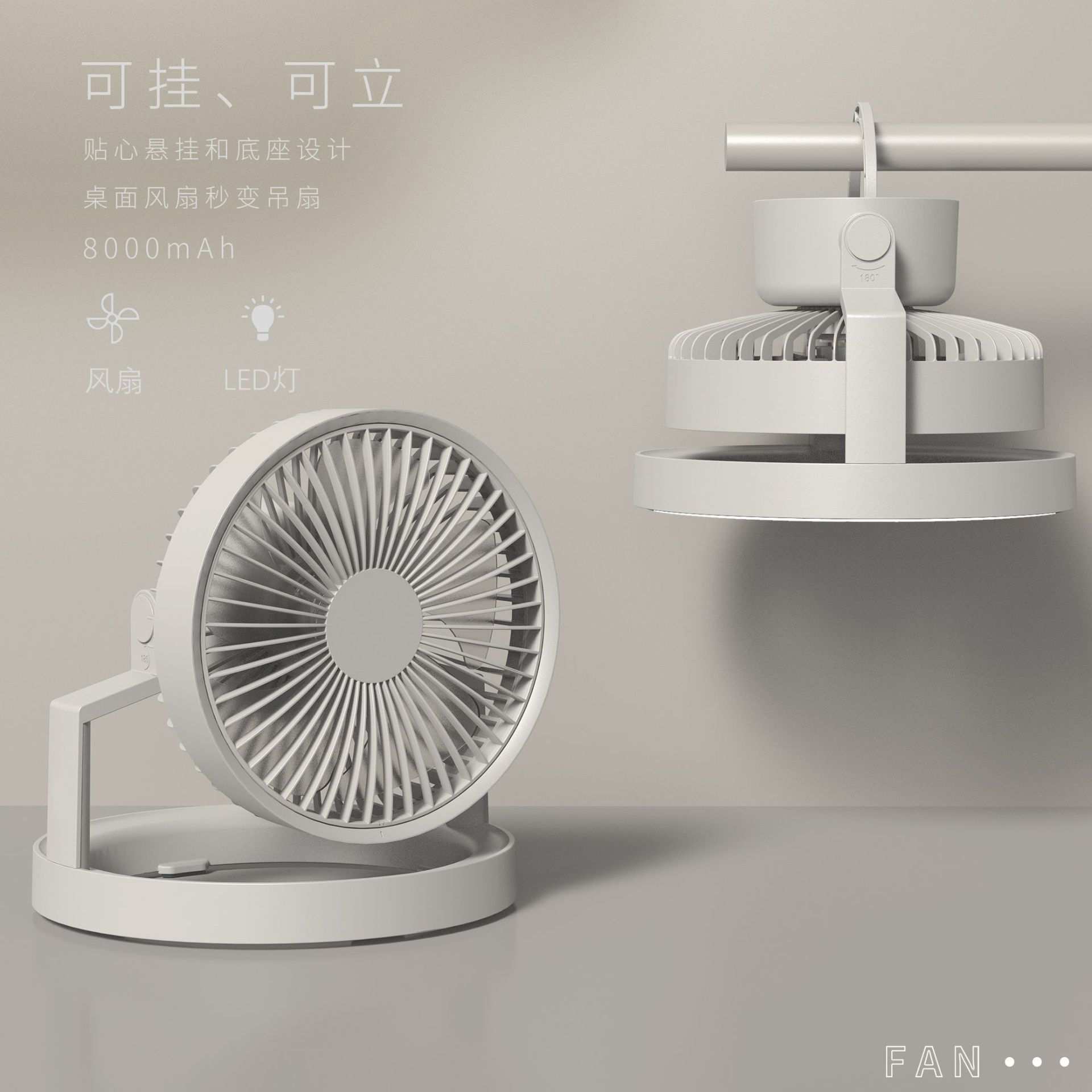 户外露营风扇便携式折叠帐篷灯吊扇可充电夏日宿舍电风扇台式usb