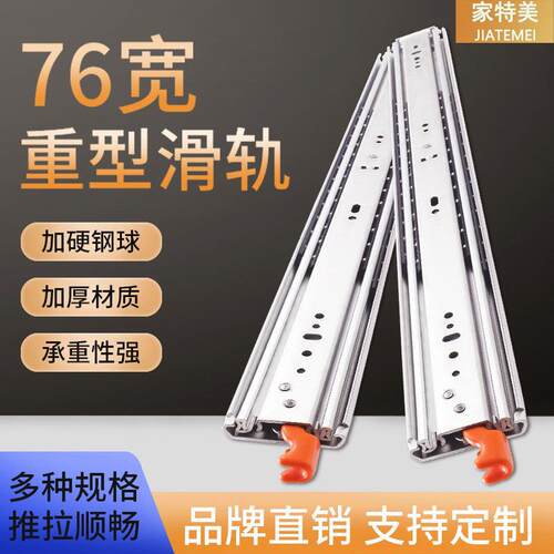 76宽重型滑轨加厚房车改装带锁滑轨28寸工业抽屉导轨承重轨道滑轨