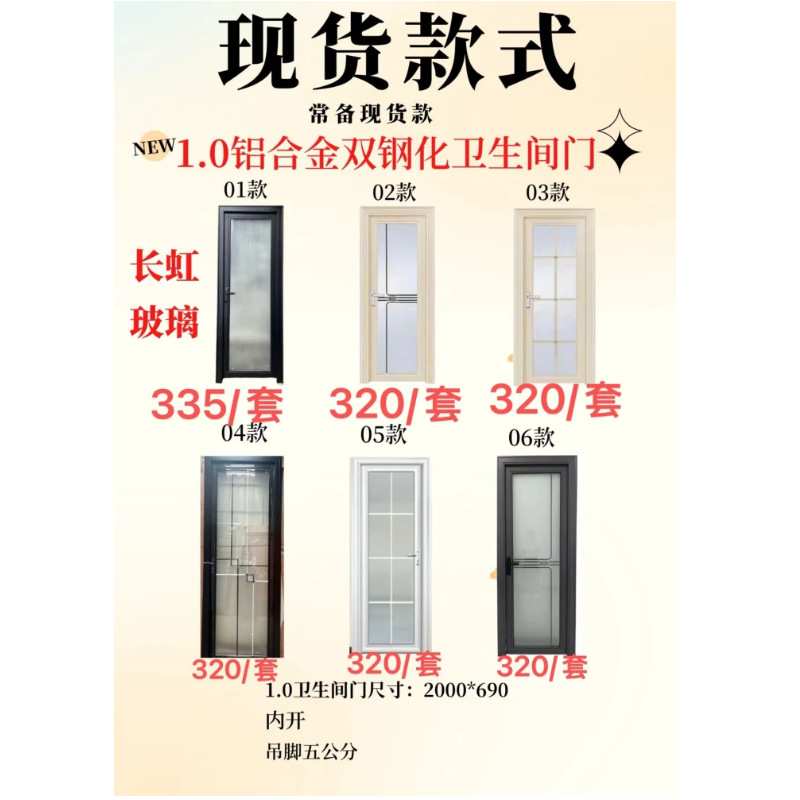 中窄铝合金平开门厨房玻璃门公寓房子卫生间门隔音工程厕所玻璃门