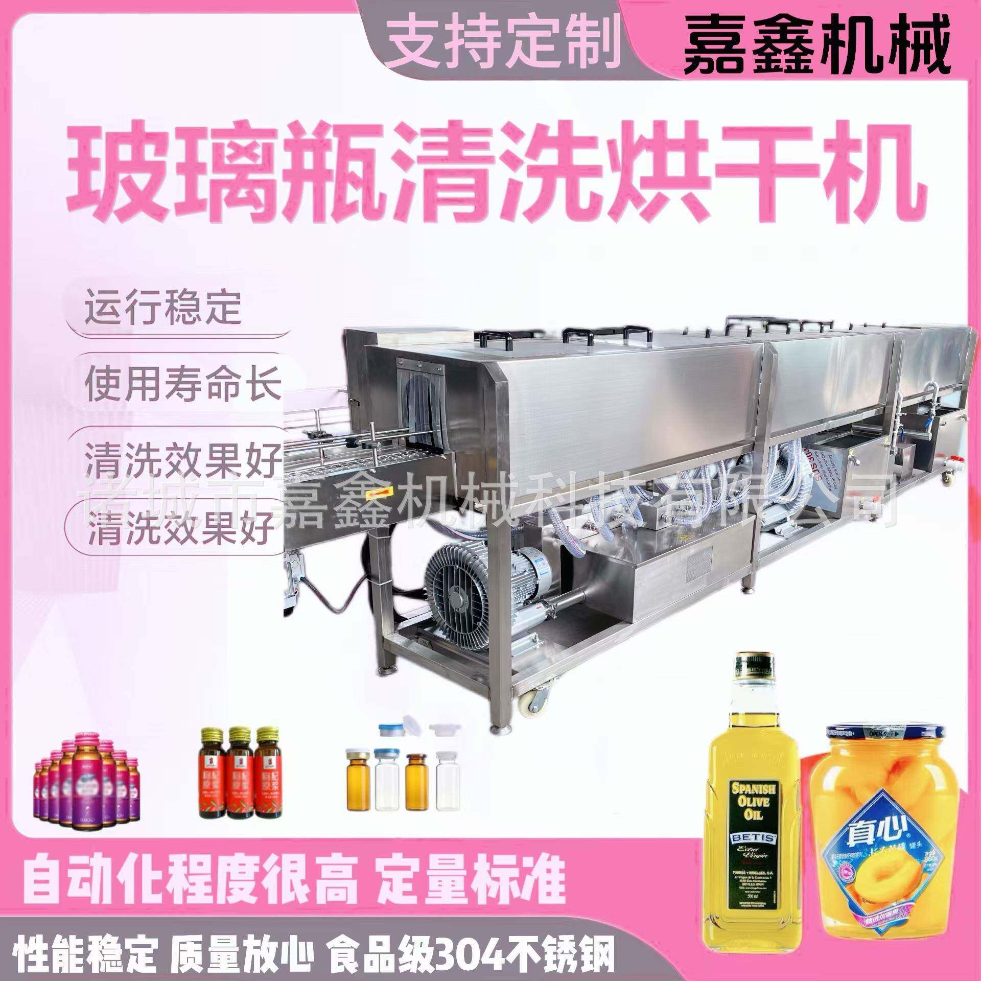 厂家供应宠物罐头清洗烘干设备 玻璃瓶清洗机 马口铁罐清洗设备