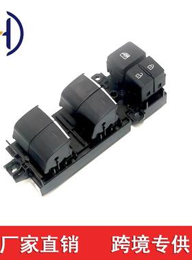 适用于丰田汉兰达玻璃升降器开关84040 0E170 840400E170