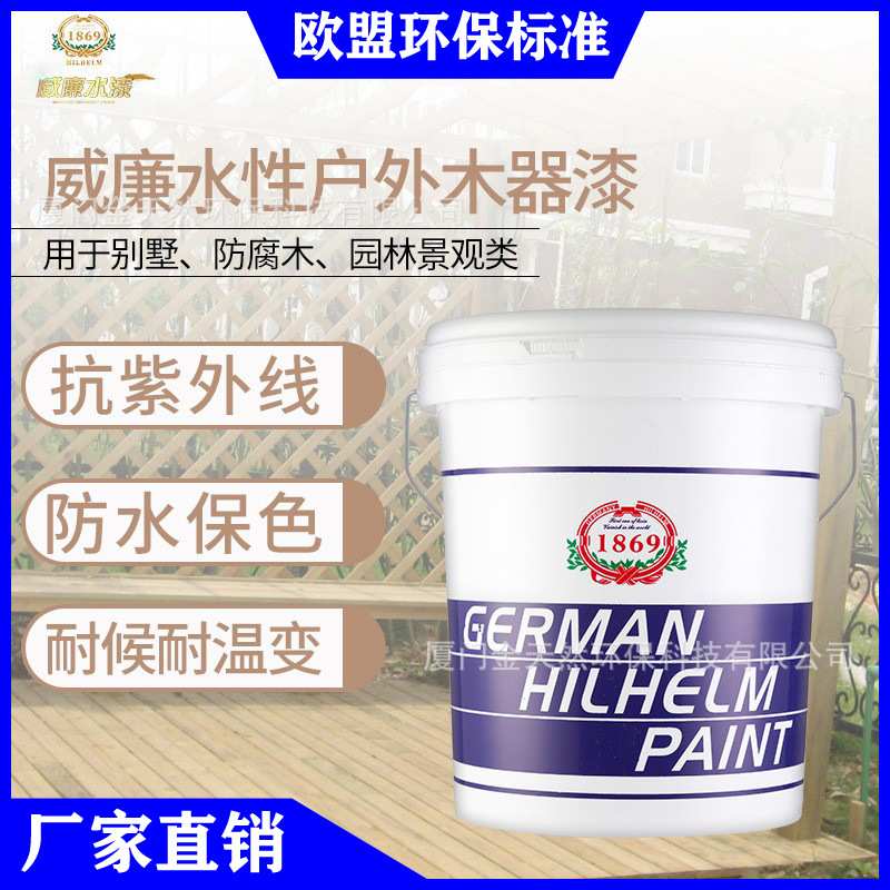 高耐候环保水性木器漆木栈道户外木屋凉亭耐温变多色泽水性漆厂家