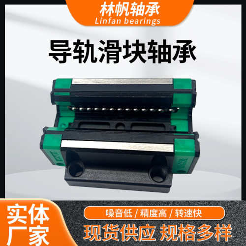 直线导轨滑块HG/HGH/HGW/35/45/CA/CC方型法兰半导体设备