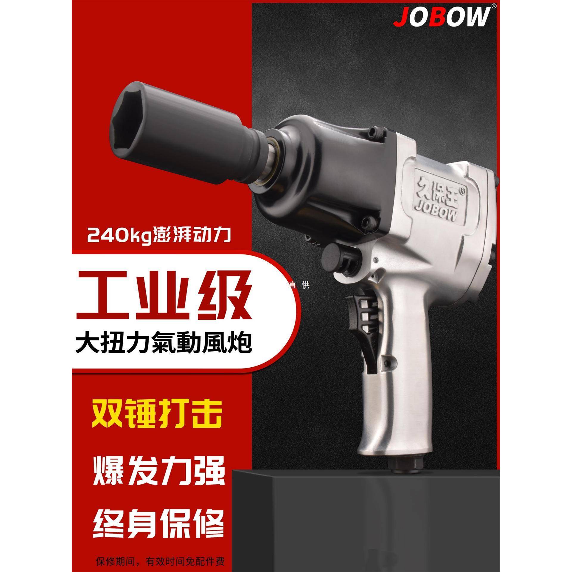 久保王1/2工业级大扭力小风炮气动扳手气动工具风炮汽修冲击扳手