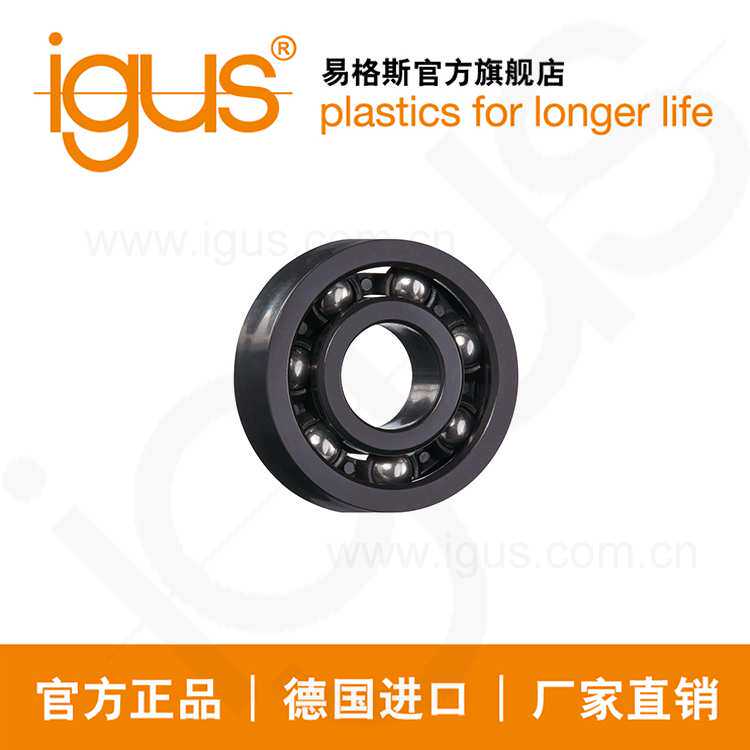 igus德国xiros 径向深槽滚珠轴承,F180,不锈钢滚珠,PA保持架