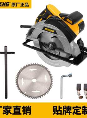 706 热销 电动工具 220V 50Hz 185mm 电圆锯