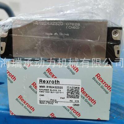 力士乐原装滑块R162432320机床导轨滑块R162172320 R165131320