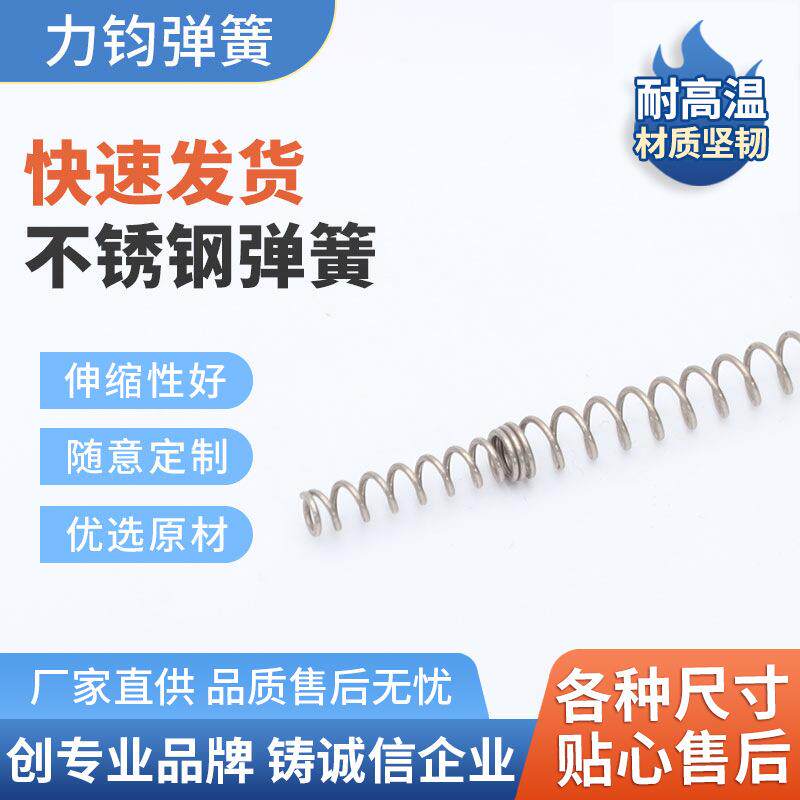 开关弹簧喷嘴弹簧化油器弹簧