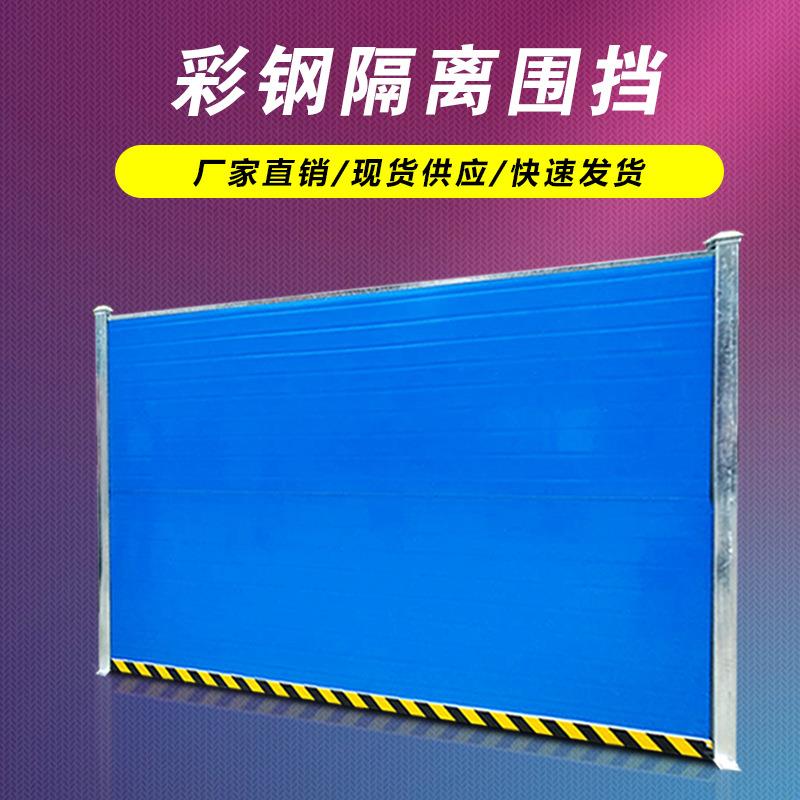 益宙彩钢围挡双面铁皮泡沫夹心钢板绿篱色小草皮PVC环保施工临时