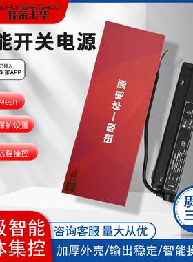 超薄智能调光恒压变压器衣柜橱柜酒柜灯开关电源恒压隔离灯箱电源
