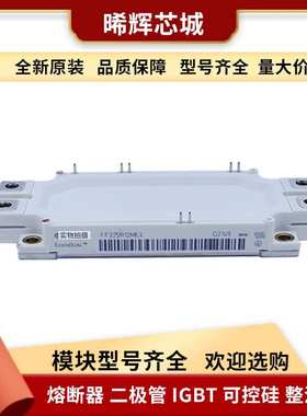 FF225R12ME4  FF300R12KS4 大功率IGBT模块 型号齐全量大从优现货