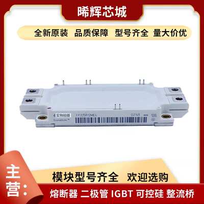 FF225R12ME4  FF300R12KS4 大功率IGBT模块 型号齐全量大从优现货