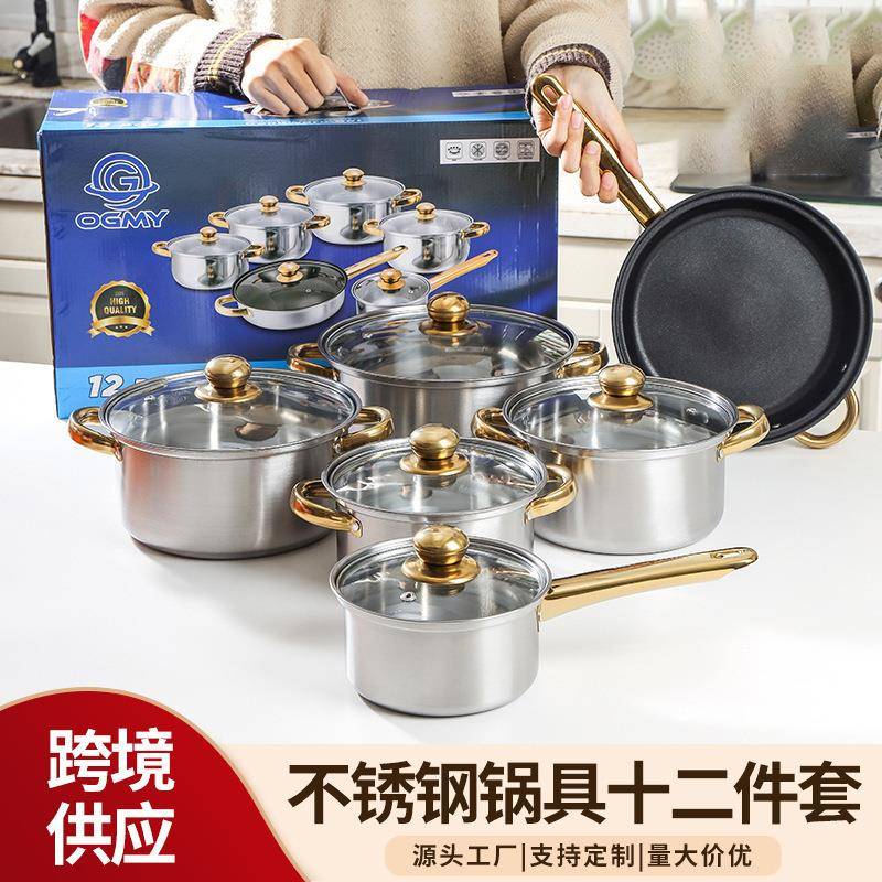 不锈钢12件锅具套装外贸跨境奶锅汤锅煎锅组合stainless pots套装