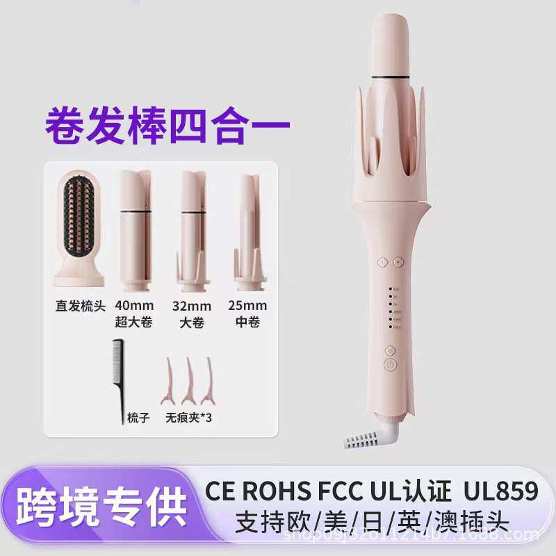 跨境负离子蓬松卷发神器五合一全自动卷发棒换头超大卷大波浪蛋卷