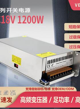 DC18V直流稳压电源 LED灯箱灯条模组稳压电源 18V1200W电机电源