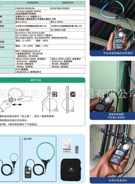 克列茨KEW2210R柔性钳形电流表 共立KYORITSU 2210R钳型表