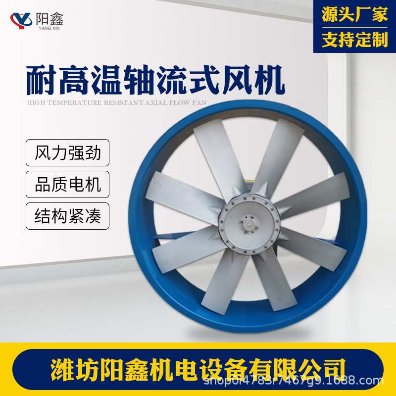 8号2.2kw6叶箱式烘干机干燥专用轴流风机 耐高温木材烘干窑风机
