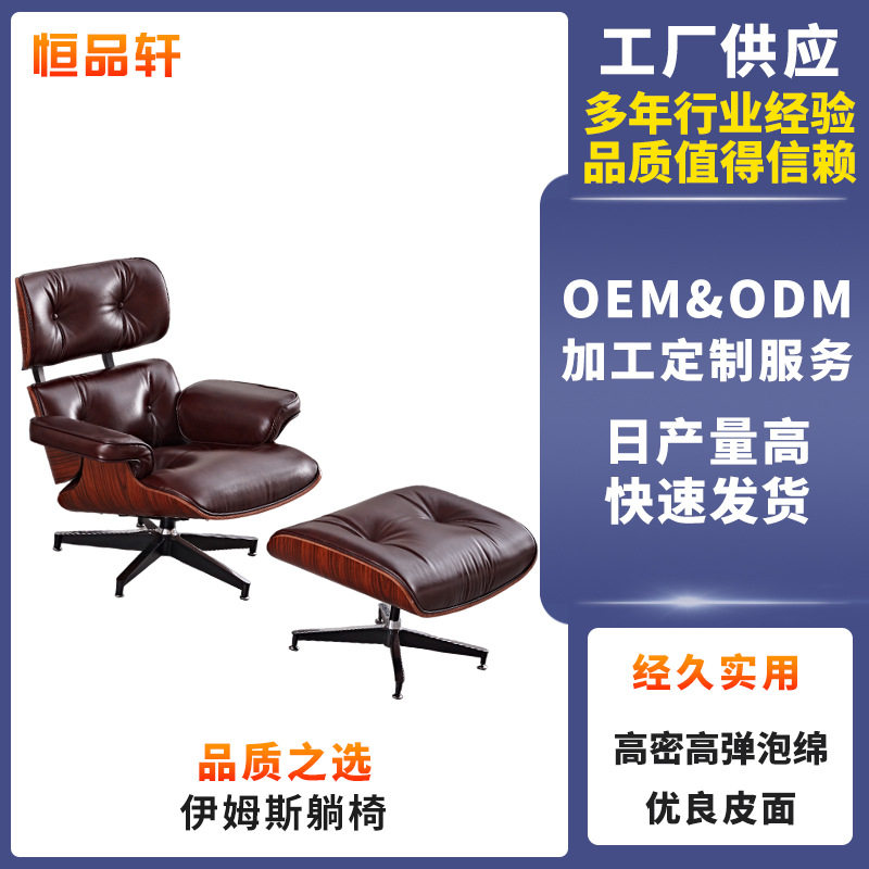 批发轻奢客厅家用商用夹板木卧室书房久坐转椅座椅办公伊姆斯椅子