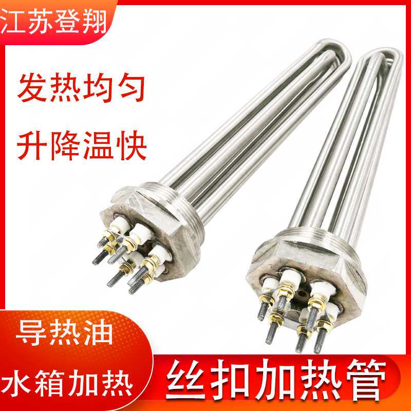 丝扣电加热管水箱不锈钢法兰加热管锅炉加热棒六角法兰空气加热管