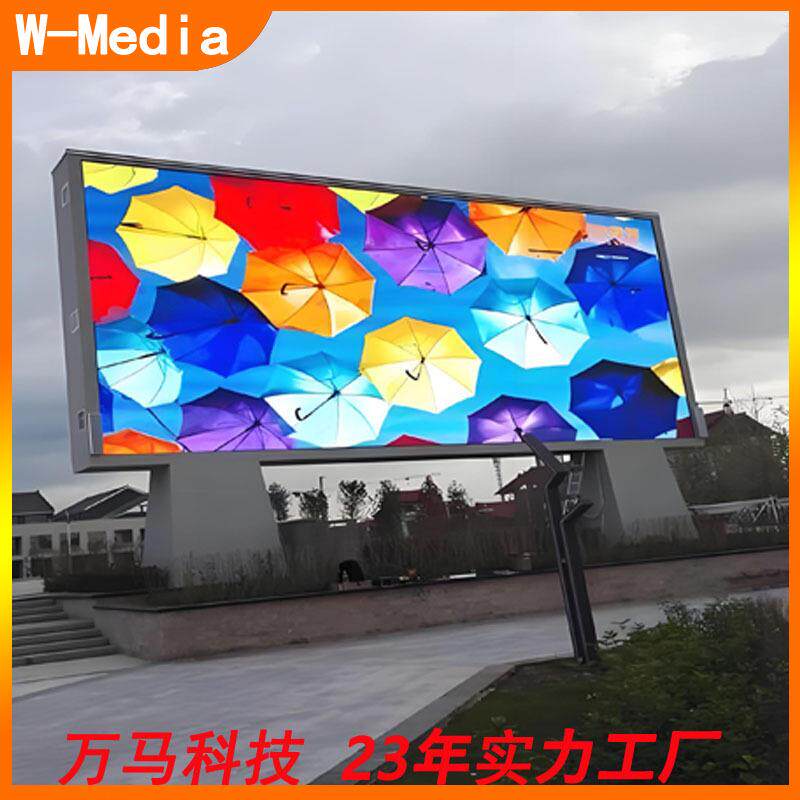 深圳室外全彩LED显示大屏 电子广告屏 高亮防水背景墙3D无缝拼接