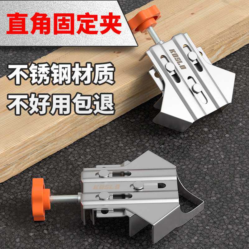 90度直角固定器木工电焊焊接夹不锈钢夹具木匠工具大全角度直角夹