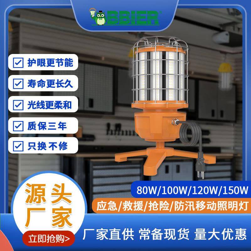 跨境爆品led临时工作灯车间厂房防水强光工作灯led三角支架工作灯