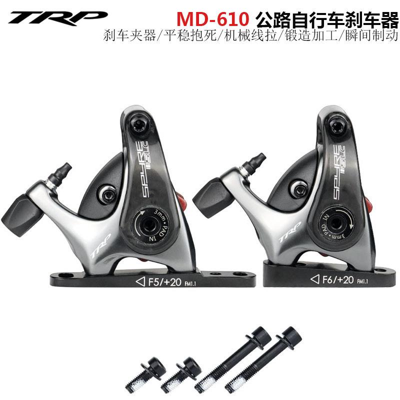TRP SPYRE 公路车刹车平装夹器双边驱动线拉机械碟刹油压C610碳臂