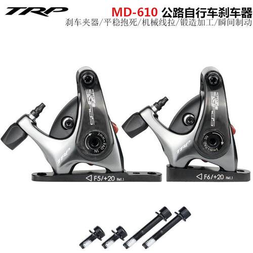 TRP SPYRE 公路车刹车平装夹器双边驱动线拉机械碟刹油压C610碳臂