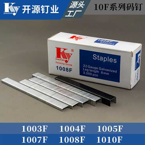 22GA高品质10F系列码钉木工装潢家具专用气动钉不卡枪1003-1010F