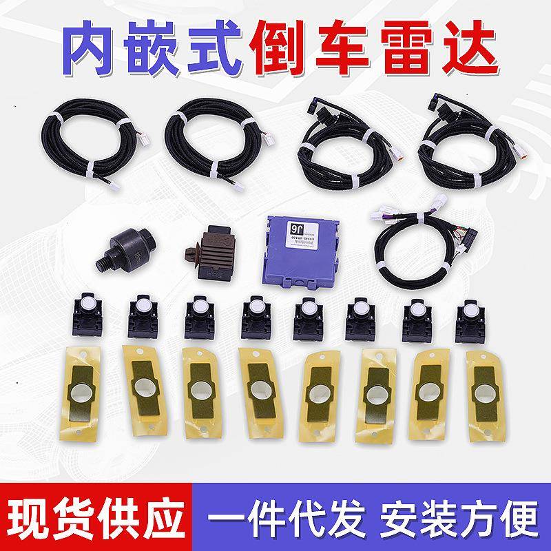 适用于威兰达凯美瑞亚洲龙CHR奕泽改装前四后四倒车雷达前车后车