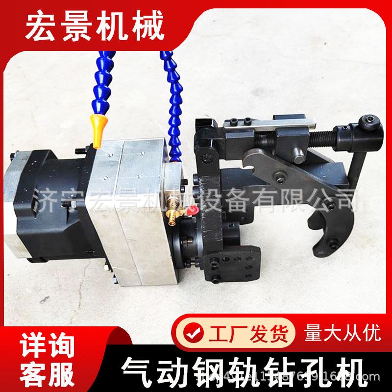 宏景气动钢轨钻孔机XQZ-32气动轨道打孔机煤矿用自锁式轻轨挤孔机