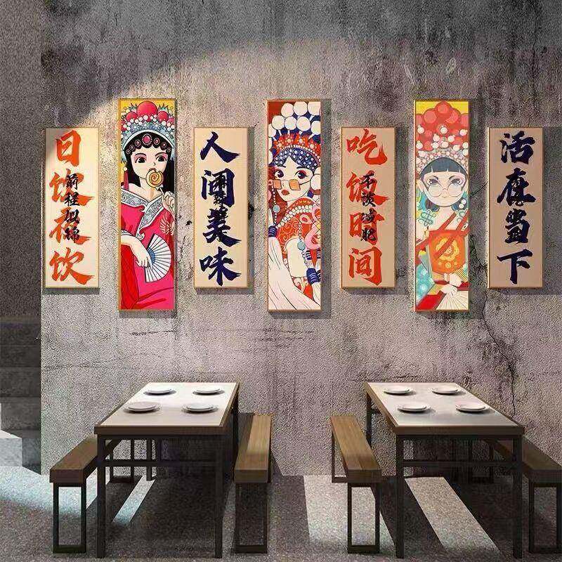 网红国潮烧烤火锅店墙面装饰画创意餐饮饭快餐厅布置小吃面馆贴纸