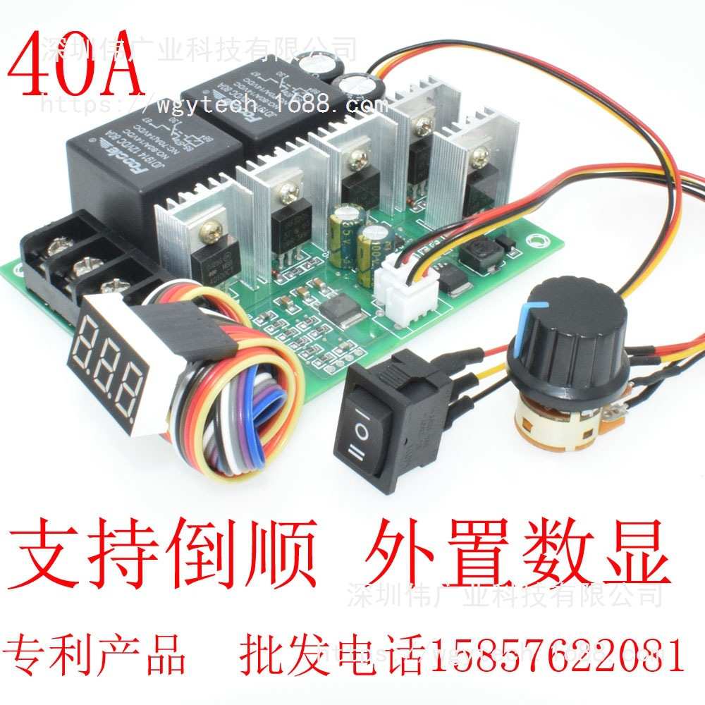 电机马达驱动模块 直流调速器开关 数码管数字转速表 倒顺12V24V