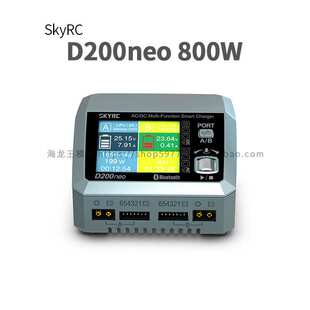 SkyRC D200neo 800W 双通道 交流直流充电器 PC3.0 蓝牙APP控制