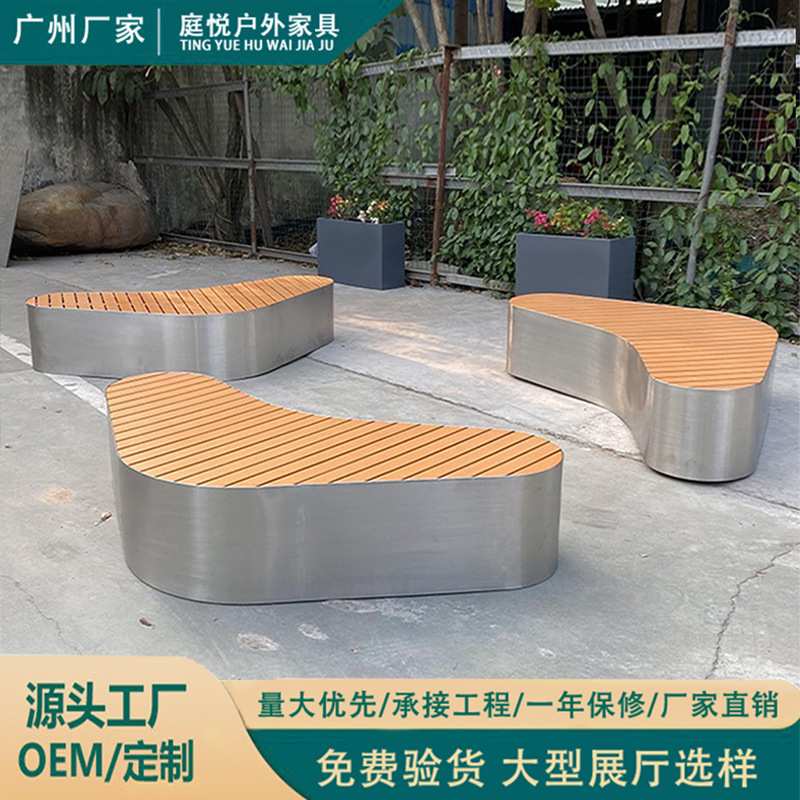 户外不锈钢公园椅心形坐凳广场休息异形景观座椅室外防腐木坐凳