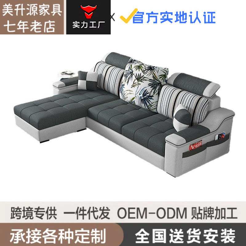 定制沙发小户型客厅整装组合科技布三人转角直排简约现代布艺沙发